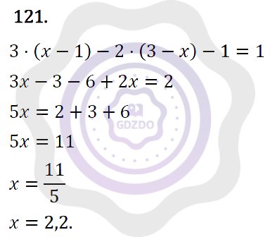 Ответы Алгебра 7 класс Колягин Ю. М. Упражнения 121