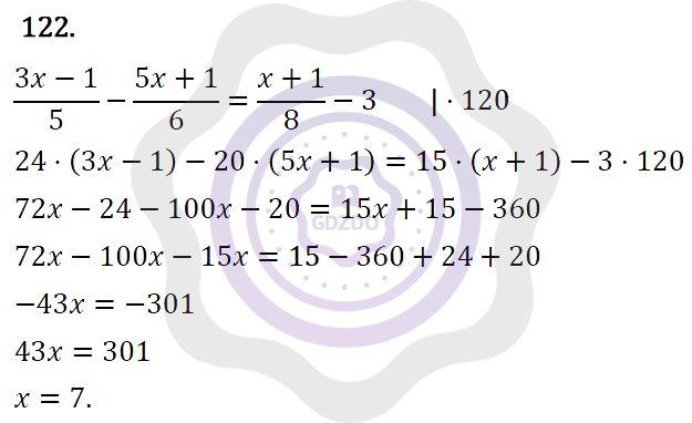 Ответы Алгебра 7 класс Колягин Ю. М. Упражнения 122