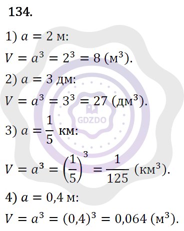 Ответы Алгебра 7 класс Колягин Ю. М. Упражнения 134