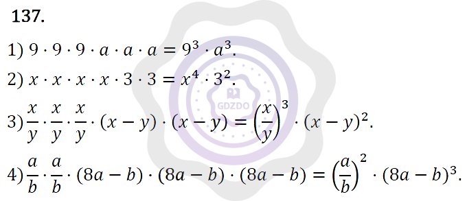 Ответы Алгебра 7 класс Колягин Ю. М. Упражнения 137