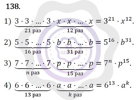 Ответы Алгебра 7 класс Колягин Ю. М. Упражнения 138
