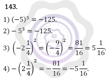 Ответы Алгебра 7 класс Колягин Ю. М. Упражнения 143