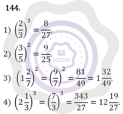 Ответы Алгебра 7 класс Колягин Ю. М. Упражнения 144