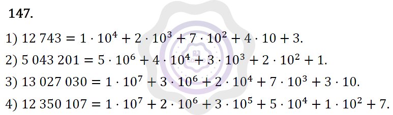 Ответы Алгебра 7 класс Колягин Ю. М. Упражнения 147