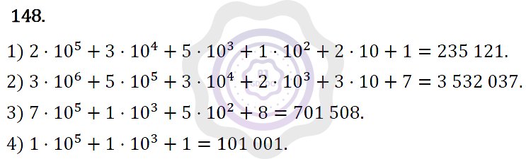 Ответы Алгебра 7 класс Колягин Ю. М. Упражнения 148