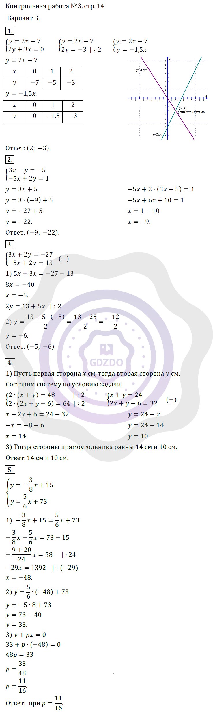 Ответы Алгебра 7 класс Александрова Л. А. Контрольная работа №3 Вариант 3