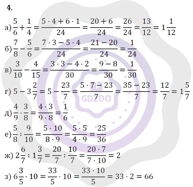 Ответы Алгебра 7 класс Макарычев Ю. Н. Глава 1. Выражения, тождества, уравнения. 4