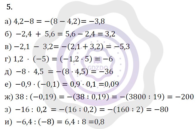 Ответы Алгебра 7 класс Макарычев Ю. Н. Глава 1. Выражения, тождества, уравнения. 5
