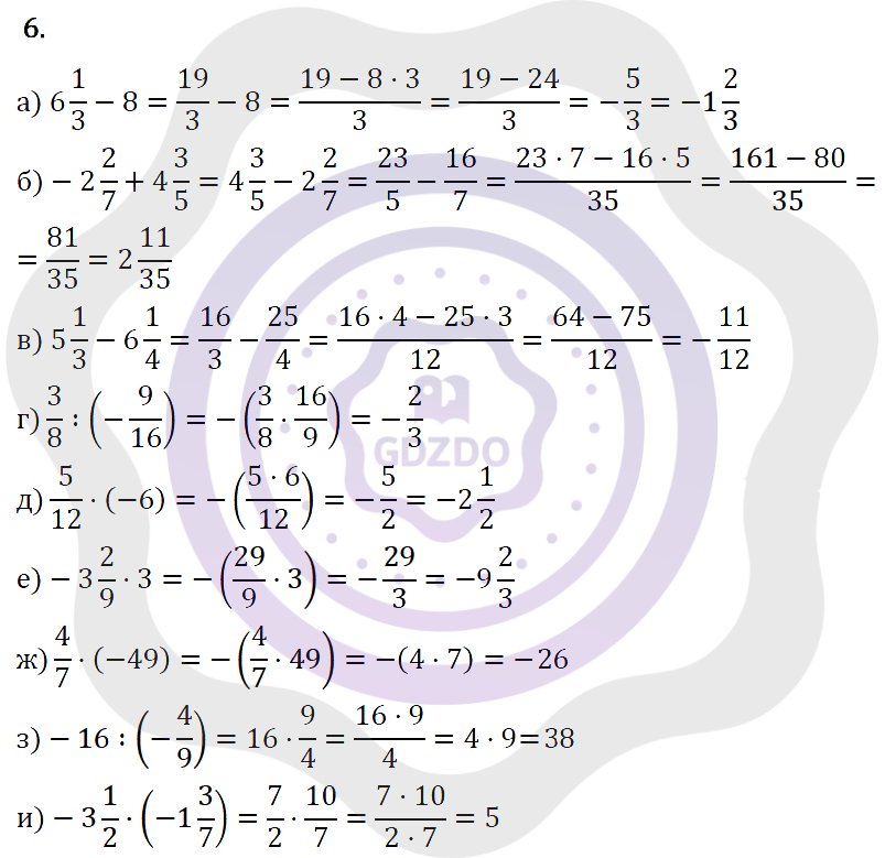 Ответы Алгебра 7 класс Макарычев Ю. Н. Глава 1. Выражения, тождества, уравнения. 6