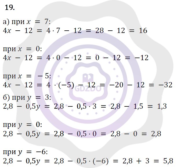 Ответы Алгебра 7 класс Макарычев Ю. Н. Глава 1. Выражения, тождества, уравнения. 19