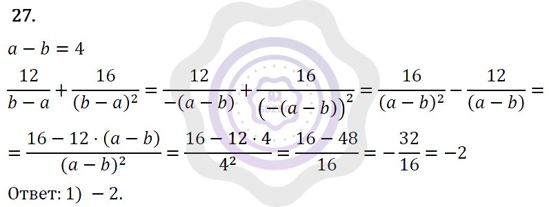 Ответы Алгебра 7 класс Макарычев Ю. Н. Глава 1. Выражения, тождества, уравнения. 27