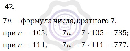 Ответы Алгебра 7 класс Макарычев Ю. Н. Глава 1. Выражения, тождества, уравнения. 42