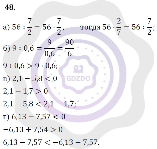 Ответы Алгебра 7 класс Макарычев Ю. Н. Глава 1. Выражения, тождества, уравнения. 48