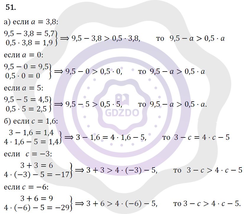 Ответы Алгебра 7 класс Макарычев Ю. Н. Глава 1. Выражения, тождества, уравнения. 51