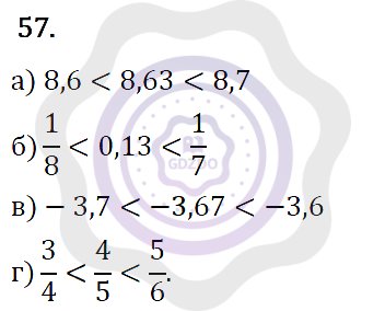 Ответы Алгебра 7 класс Макарычев Ю. Н. Глава 1. Выражения, тождества, уравнения. 57
