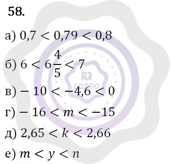 Ответы Алгебра 7 класс Макарычев Ю. Н. Глава 1. Выражения, тождества, уравнения. 58
