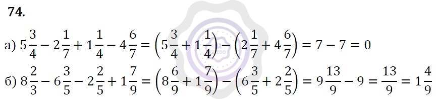 Ответы Алгебра 7 класс Макарычев Ю. Н. Глава 1. Выражения, тождества, уравнения. 74