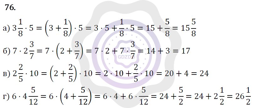 Ответы Алгебра 7 класс Макарычев Ю. Н. Глава 1. Выражения, тождества, уравнения. 76