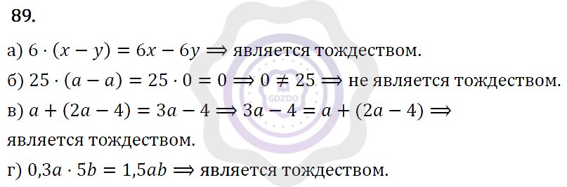 Ответы Алгебра 7 класс Макарычев Ю. Н. Глава 1. Выражения, тождества, уравнения. 89