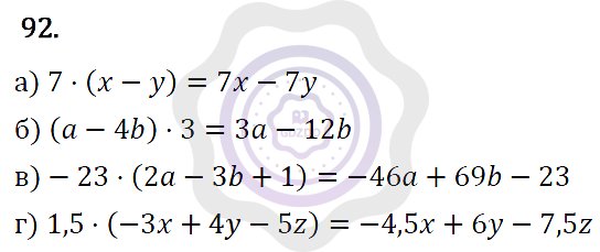 Ответы Алгебра 7 класс Макарычев Ю. Н. Глава 1. Выражения, тождества, уравнения. 92