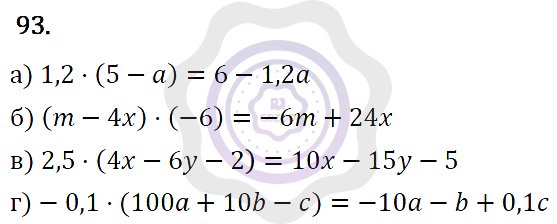 Ответы Алгебра 7 класс Макарычев Ю. Н. Глава 1. Выражения, тождества, уравнения. 93