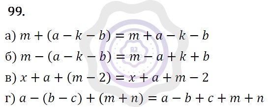Ответы Алгебра 7 класс Макарычев Ю. Н. Глава 1. Выражения, тождества, уравнения. 99