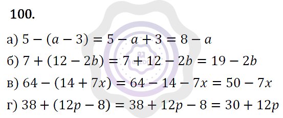 Ответы Алгебра 7 класс Макарычев Ю. Н. Глава 1. Выражения, тождества, уравнения. 100