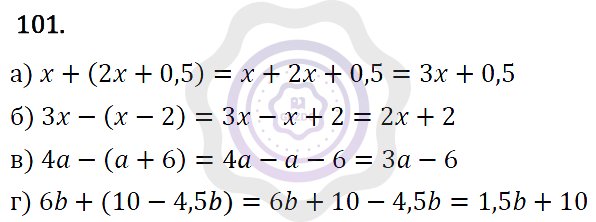 Ответы Алгебра 7 класс Макарычев Ю. Н. Глава 1. Выражения, тождества, уравнения. 101