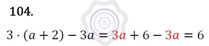 Ответы Алгебра 7 класс Макарычев Ю. Н. Глава 1. Выражения, тождества, уравнения. 104