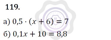 Ответы Алгебра 7 класс Макарычев Ю. Н. Глава 1. Выражения, тождества, уравнения. 119