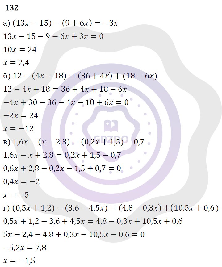 Ответы Алгебра 7 класс Макарычев Ю. Н. Глава 1. Выражения, тождества, уравнения. 132