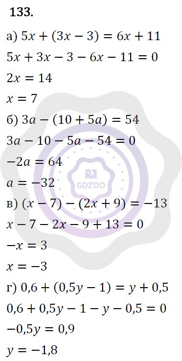 Ответы Алгебра 7 класс Макарычев Ю. Н. Глава 1. Выражения, тождества, уравнения. 133