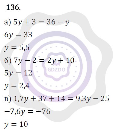 Ответы Алгебра 7 класс Макарычев Ю. Н. Глава 1. Выражения, тождества, уравнения. 136