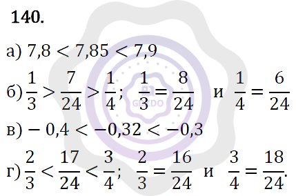 Ответы Алгебра 7 класс Макарычев Ю. Н. Глава 1. Выражения, тождества, уравнения. 140