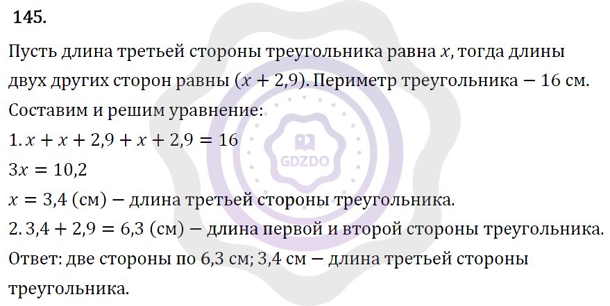 Ответы Алгебра 7 класс Макарычев Ю. Н. Глава 1. Выражения, тождества, уравнения. 145