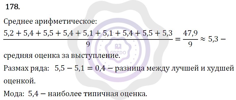 Ответы Алгебра 7 класс Макарычев Ю. Н. Глава 1. Выражения, тождества, уравнения. 178