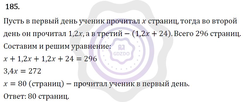 Ответы Алгебра 7 класс Макарычев Ю. Н. Глава 1. Выражения, тождества, уравнения. 185