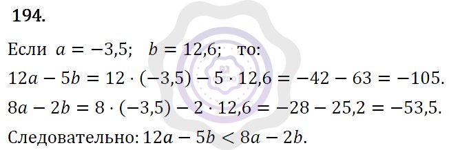 Ответы Алгебра 7 класс Макарычев Ю. Н. Глава 1. Выражения, тождества, уравнения. 194