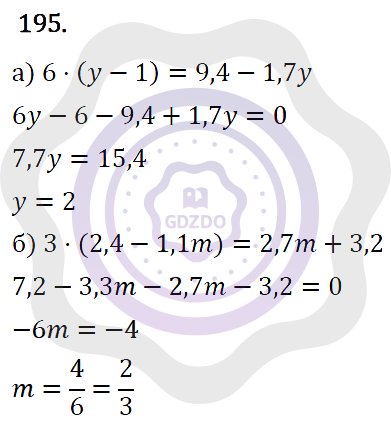 Ответы Алгебра 7 класс Макарычев Ю. Н. Глава 1. Выражения, тождества, уравнения. 195