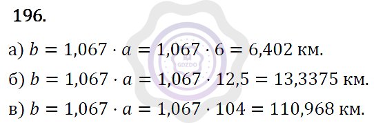 Ответы Алгебра 7 класс Макарычев Ю. Н. Глава 1. Выражения, тождества, уравнения. 196