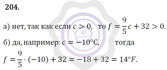 Ответы Алгебра 7 класс Макарычев Ю. Н. Глава 1. Выражения, тождества, уравнения. 204