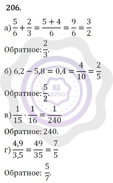 Ответы Алгебра 7 класс Макарычев Ю. Н. Глава 1. Выражения, тождества, уравнения. 206