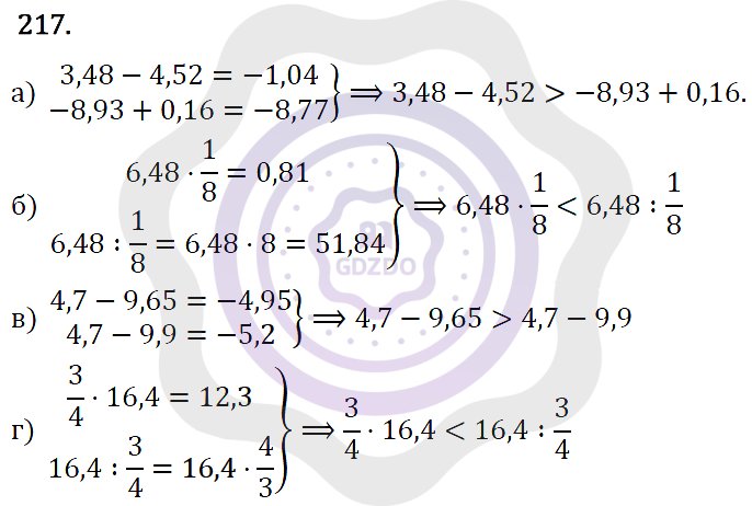 Ответы Алгебра 7 класс Макарычев Ю. Н. Глава 1. Выражения, тождества, уравнения. 217