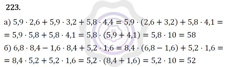 Ответы Алгебра 7 класс Макарычев Ю. Н. Глава 1. Выражения, тождества, уравнения. 223