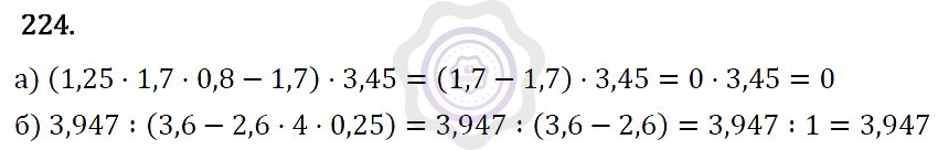 Ответы Алгебра 7 класс Макарычев Ю. Н. Глава 1. Выражения, тождества, уравнения. 224