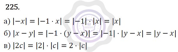 Ответы Алгебра 7 класс Макарычев Ю. Н. Глава 1. Выражения, тождества, уравнения. 225