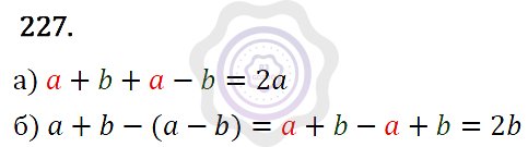 Ответы Алгебра 7 класс Макарычев Ю. Н. Глава 1. Выражения, тождества, уравнения. 227