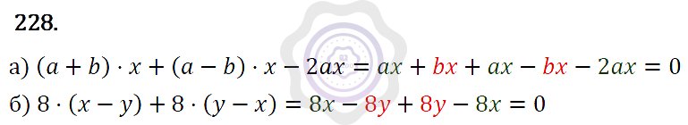 Ответы Алгебра 7 класс Макарычев Ю. Н. Глава 1. Выражения, тождества, уравнения. 228
