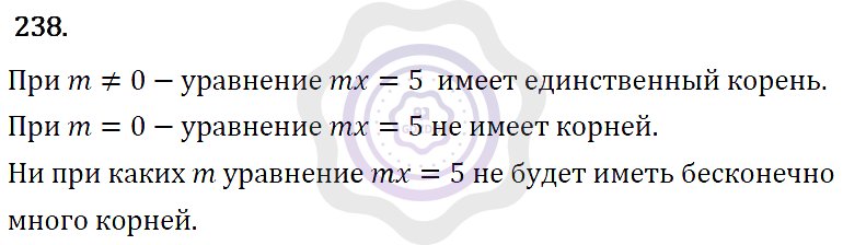 Ответы Алгебра 7 класс Макарычев Ю. Н. Глава 1. Выражения, тождества, уравнения. 238