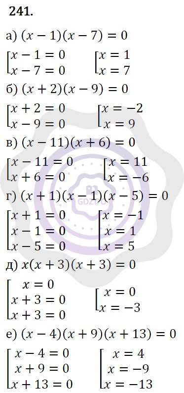 Ответы Алгебра 7 класс Макарычев Ю. Н. Глава 1. Выражения, тождества, уравнения. 241